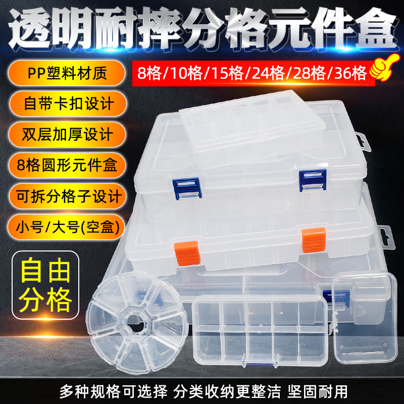 Multi-lattice parts box containing box transparent plastic electronic components box accessories classification lattice toolbox small screw box