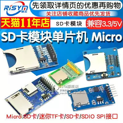 SD card module single chip Micro SD card module CH376S SPI interface mini TF card reader