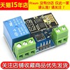 Esp8266 5V Wifi Relay Smart Internet of Things Home Mobile App Remote Control Switch Wireless Module