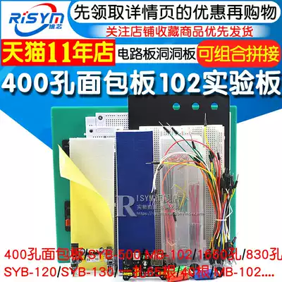 400 hole breadboard line MB-102 SYB-500 circuit board hole board experimental board can be combined splicing 830