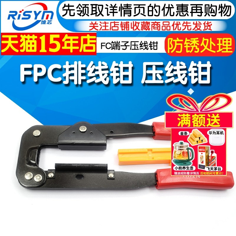 Fpc Cable Crimping Pliers Yth-214 Cable Pliers for Crimping Fc Terminals, Computer Cable Pliers