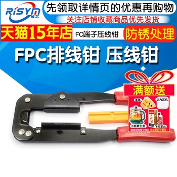 Fpc Cable Crimping Pliers Yth-214 Cable Pliers for Crimping Fc Terminals, Computer Cable Pliers