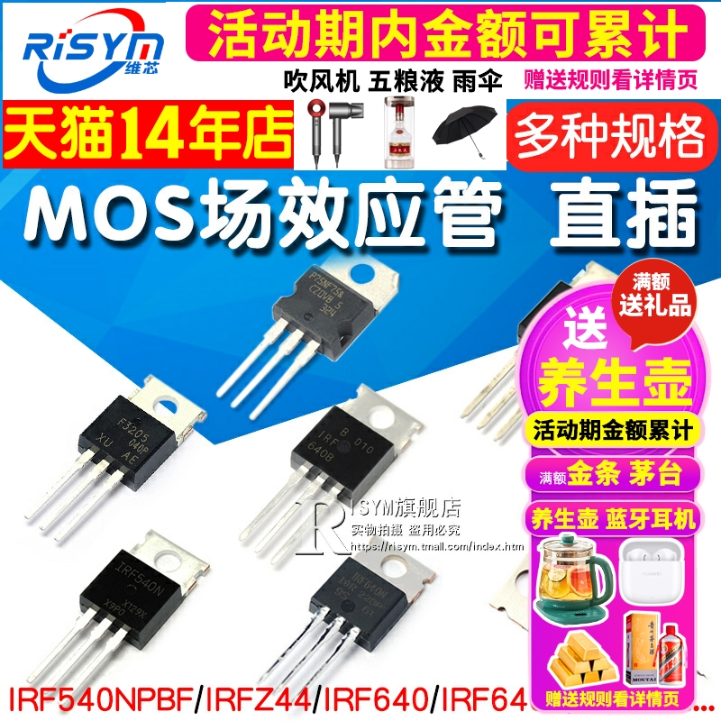 IRF540 640 630 IRFZ44 3205PBF 4905 p75nf75 mos field effect tube TO220