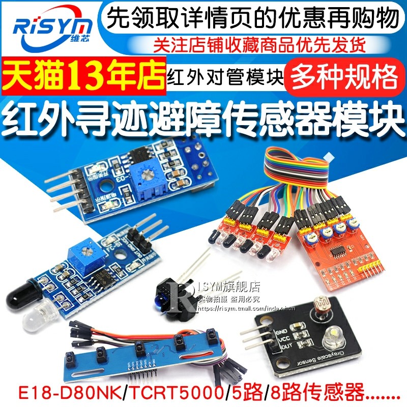 Mô-đun cảm biến hồng ngoại theo dõi theo dõi mô-đun tránh chướng ngại vật quang điện phản quang xe thông minh sang ống chuyển đổi quang điện thiết bị cảm biến ánh sáng chế đèn cảm biến ánh sáng