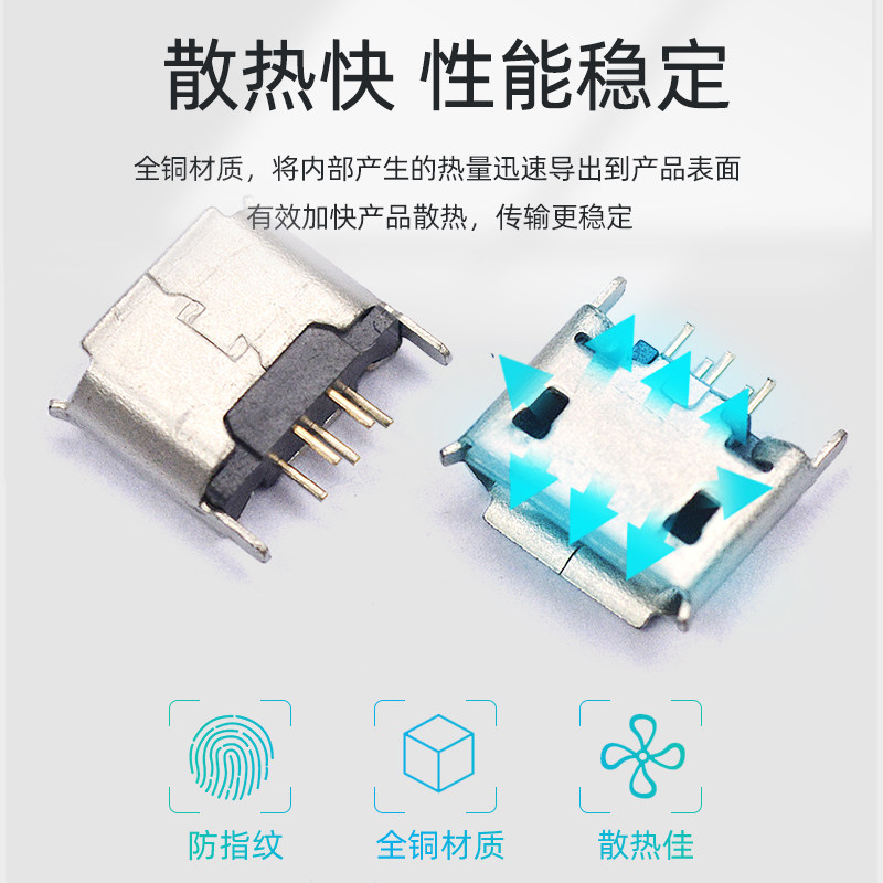 All copper MicroUSB socket Micro female socket female male MK5P connector interface charging port accessories socket