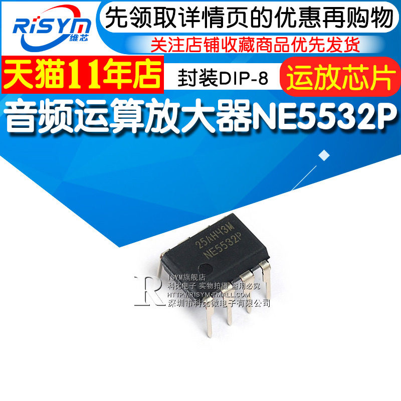 Risym Classic Audio Operational Amplifier NE5532P NE5532 DIP-8 IC chip