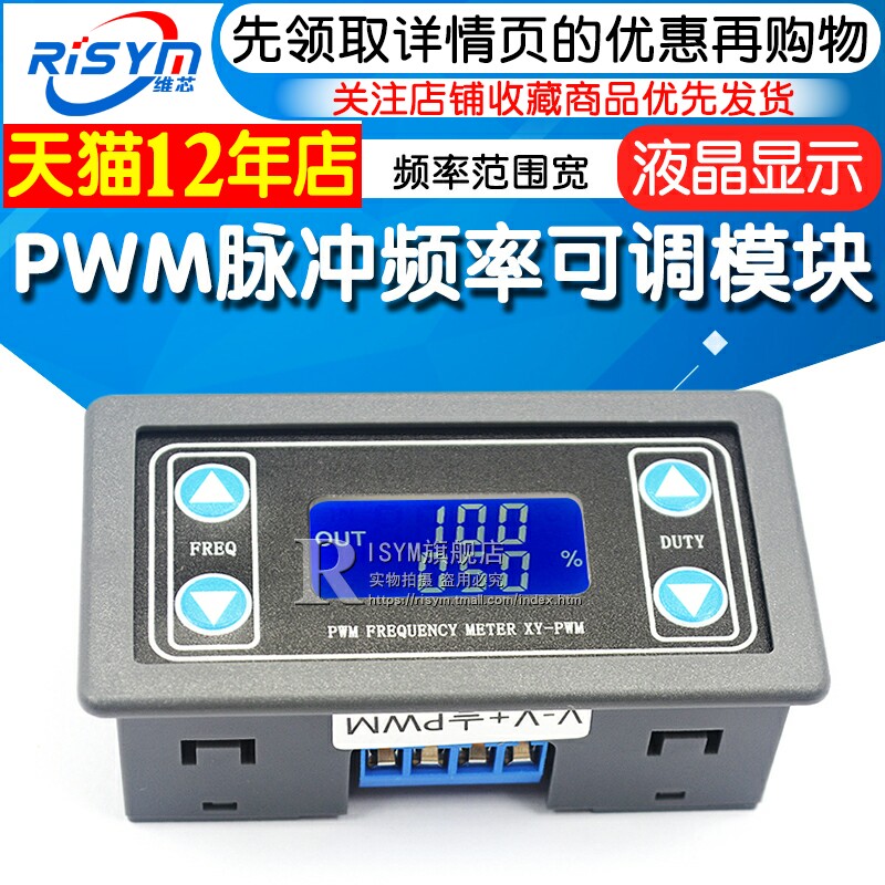 PWM pulse frequency duty cycle adjustable module Square wave square wave signal generator Adjustable LCD display