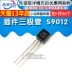 Risym plug-in Transistor S9012 9012 PNP Transistor công suất thấp gói TO-92 50 miếng c2383 d882 Transistor