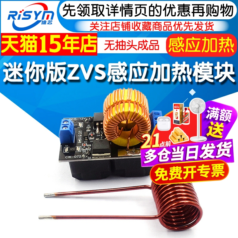 Mini Version of Zvs Mini Without Tap, Finished Product, Miniature High-Frequency Induction Heating Module Kit, Jacob's Ladder Mini Version of Zvs Mini Without Tap, Finished Product, Miniature High-Frequency Induction Heating Module Kit, Jacob's Ladder
