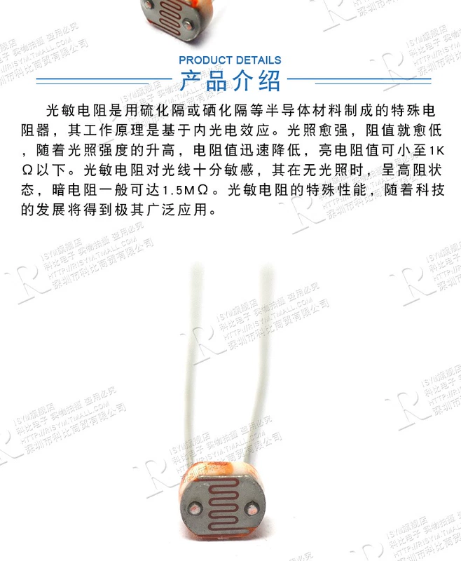 Phần tử phát hiện cảm biến chuyển đổi quang điện Risym 5516 5MM (10 cái) điện kháng