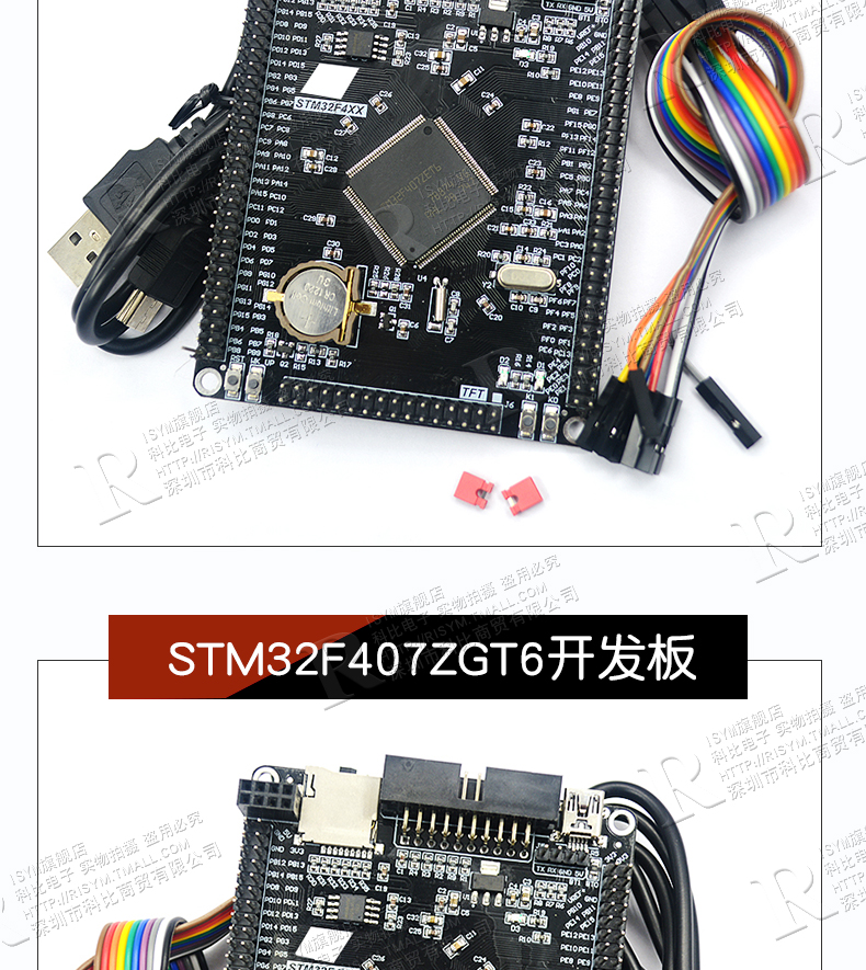 STM32F407ZGT6 ZET6 VET6开发板STM32核心板M4ARM系统扩展版学习