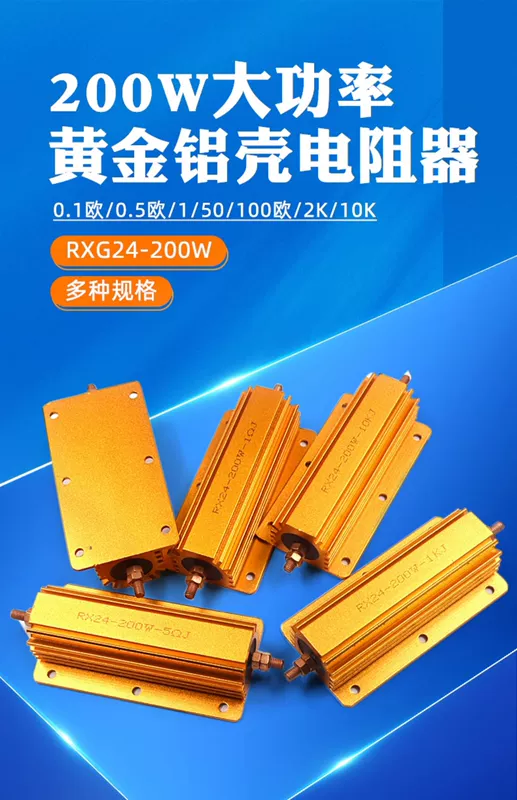 Điện trở tản nhiệt vỏ nhôm vàng RXG24-200W công suất cao giới hạn ở 0,1/0,5/1/50/100 ohm 2K điện trở sứ 5w