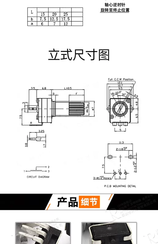 0932 chiết áp có thể điều chỉnh sức cản điều chỉnh tốc độ dọc 5K 10K 50 100K 3 chân dài tay cầm RV09 5 chân núm vặn