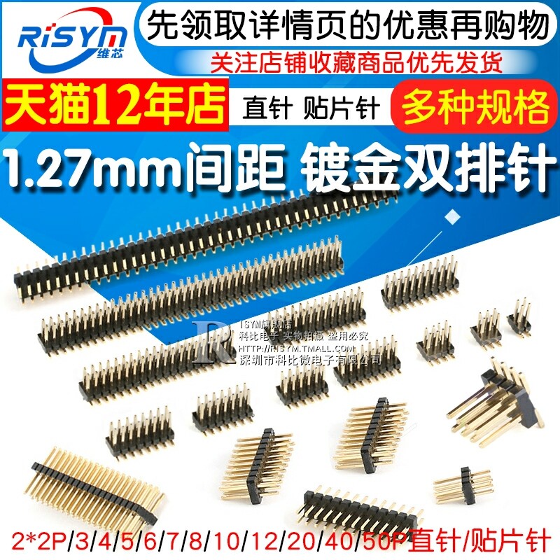 1 27mm pitch Double needle Pattern needle 2*2P 3 4 20 40 50P environmental protection copper plating