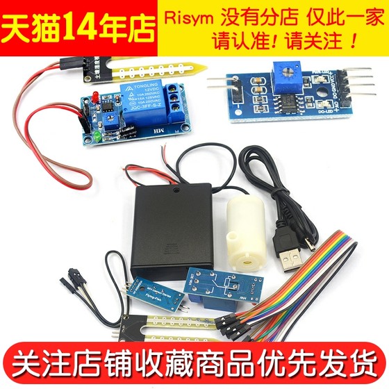 토양 수분 센서 토양 수분 측정기 감지 모듈 5V12V 자동 급수 스마트 자동차 키트