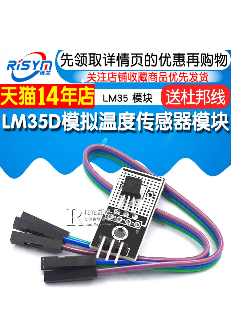 Analog Temperature Sensor Module Lm35D Lm35 Module Digital Building Blocks Smart Car