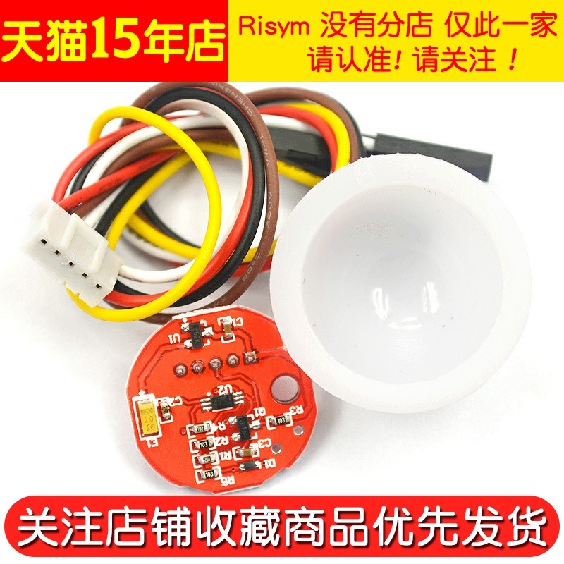 Light Sensor Module Bh1750Fvi Light Sensor Ball Original Bh1750Fvi Chip with Cable