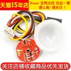 Light Sensor Module Bh1750Fvi Light Sensor Ball Original Bh1750Fvi Chip with Cable