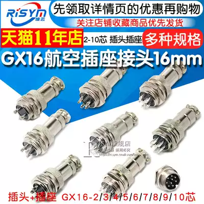 Aviation plug socket connector 16mm plug GX16-2 3 4 5 6 7 8 9 10 core connector cable