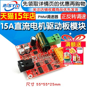 Pwm Speed Controller 12/24/36V High-Power 15A Dc Motor Driver Board Module Industrial Grade Can Fully Reverse Direction