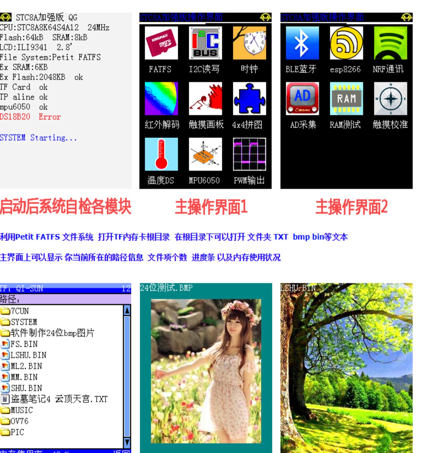 STC8A8K64S4A12 8H8K STC单片机开发板 51单片机学习板电竞物联网
