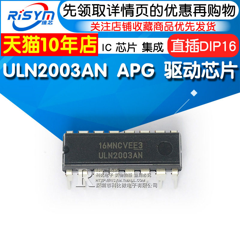 Чип дип микросхема