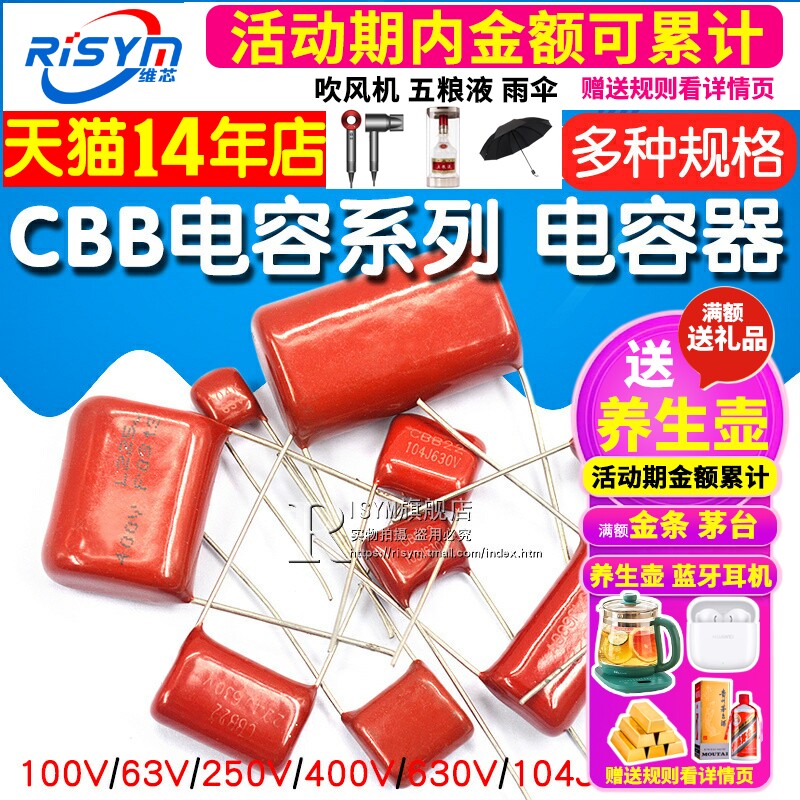 Конденсатор CBB 100V 63v 250v 400V 630V 0,1 МКФ 1 МКФ Изображение 1