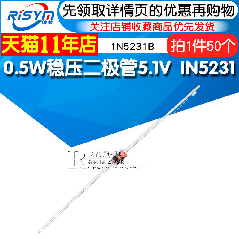 risym 0 5W Zener diode 5 1V 1 2W IN5231 1N5231B regulator 50