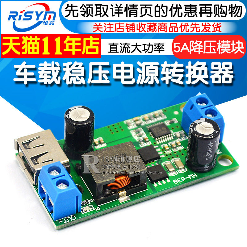 5A step-down module DC-DC High power on-board stabilized power supply converter 9 12V 24v 36V 36V 5V