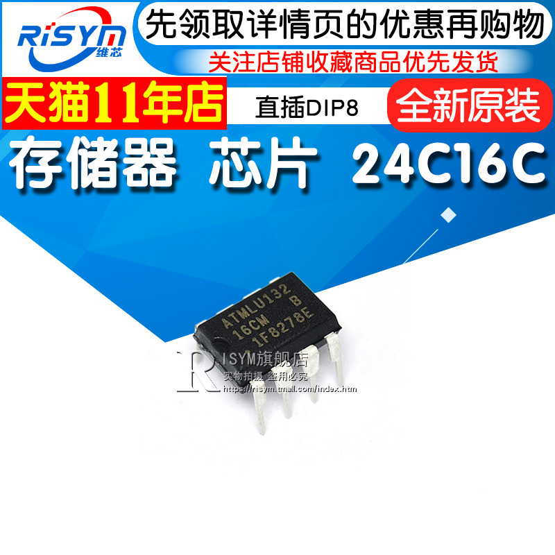 Memory Chip 24C16 AT24C16 AT24C16C-PUM Printing 16C In-line DIP8