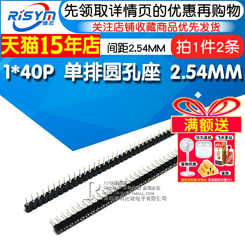 单排圆孔座 圆孔母座 间距2.54MM 1*40P 单排圆孔插座