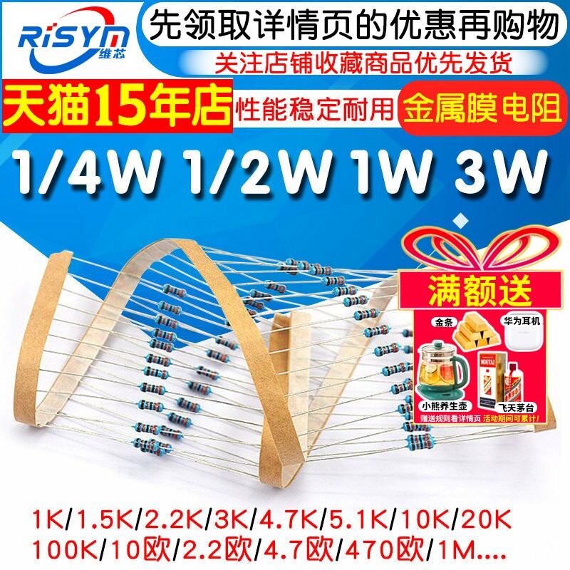 1/4W、1/2W、1W、2W、3W、5Wの金属皮膜抵抗器、1%の5色リング抵抗器、22オーム、1K、10K、4.7K。