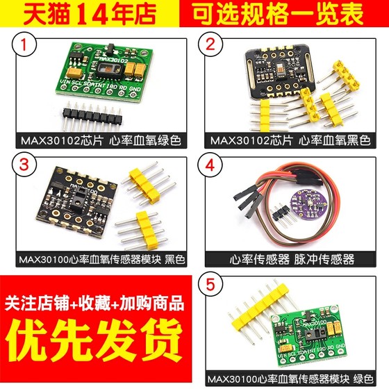 MAX30102MAX30100 심박수 혈액 산소 센서 모듈 심박수 혈액 산소 센서 심박수 모듈