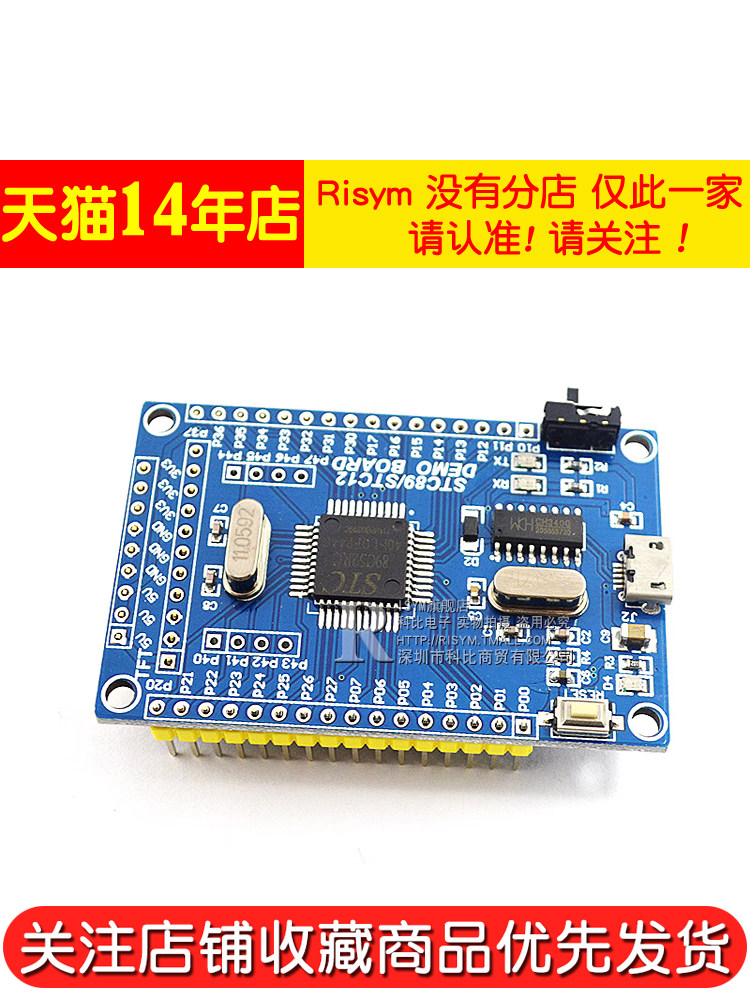 51 Microcontroller Minimum System Board Stc89C52 Stc51 Stc89 Core Board Development Board Learning Board