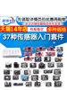 37 Kinds of Sensor Kits, Sensor Modules, Electronic Modules, Sensor Robot Kits, Smart Cars