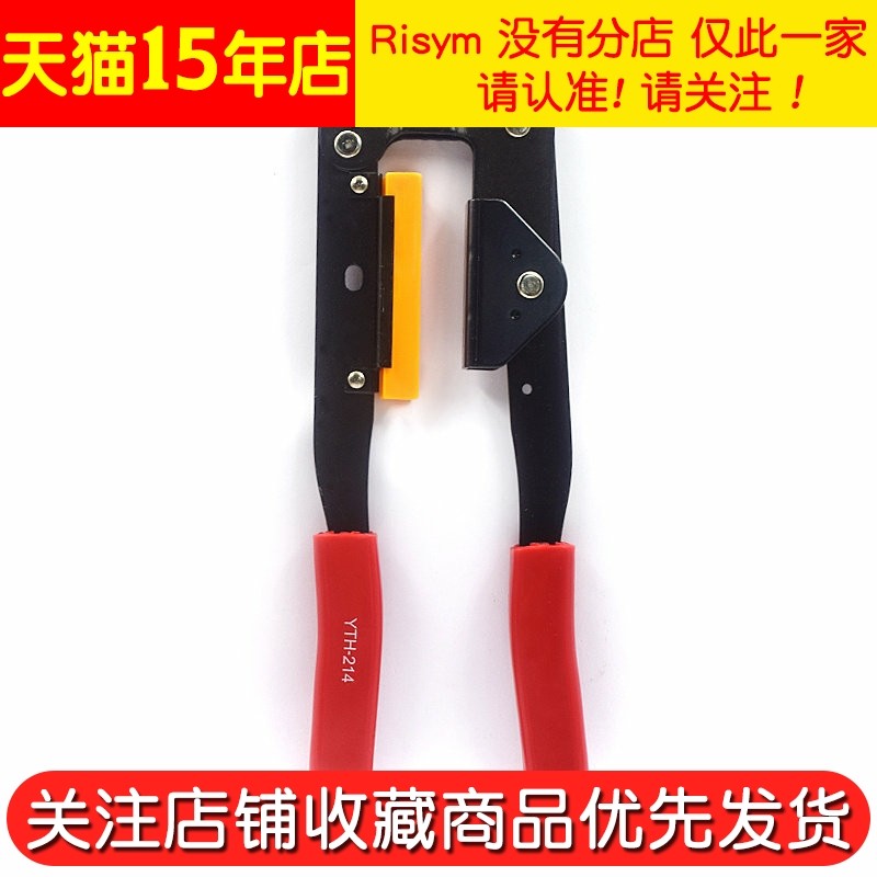 Fpc Cable Crimping Pliers Yth-214 Cable Pliers for Crimping Fc Terminals, Computer Cable Pliers