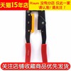 Fpc Cable Crimping Pliers Yth-214 Cable Pliers for Crimping Fc Terminals, Computer Cable Pliers