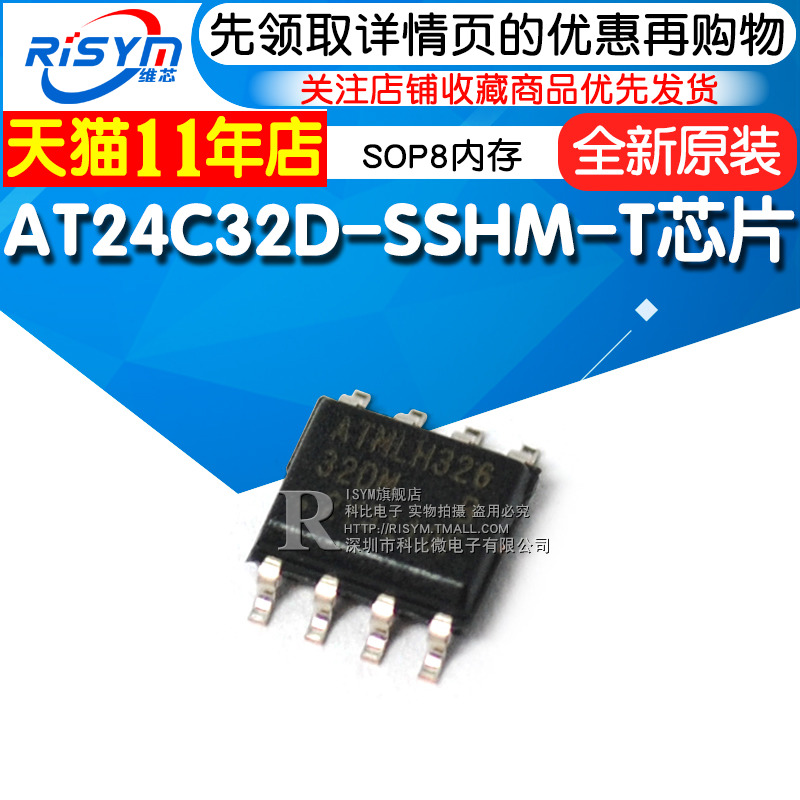 AT24C32 AT24C32D-SSHM-T EEPROM Memory SOP8 Memory IC Chip