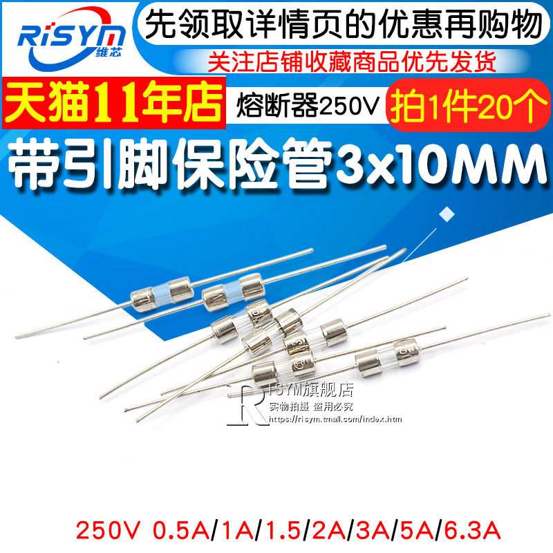 LEADED FUSE WIRE 3*10MM 3 6X10 FUSE 250V 0 5A 1A 1 5 2 3A 5 15