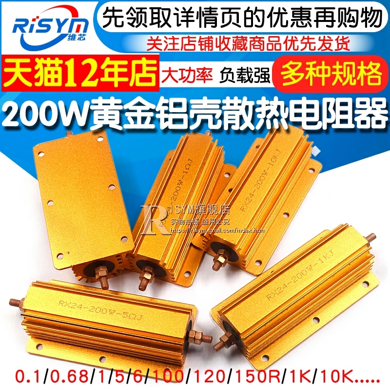 RXG24-200W High Power Gold Aluminum Shell Heat Dissipation Resistor Limited 0 1 1 5 0 50100 1 50100 au 2K 