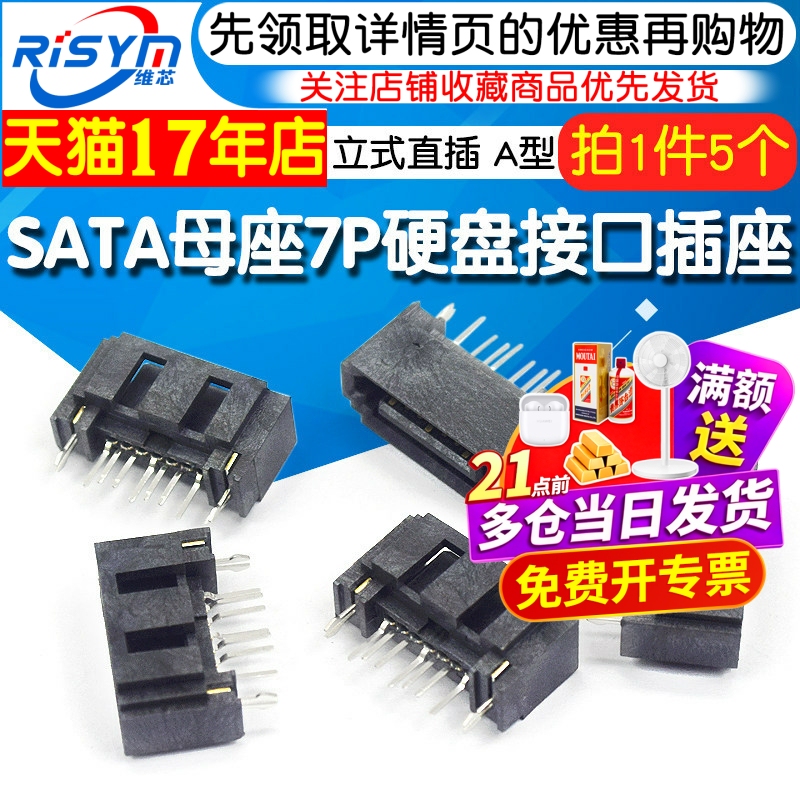 Sata 7P Vertical Sata Female Connector Hard Drive Interface Socket Vertical Straight Plug Opening Type a (5 Pieces)