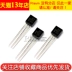 ký hiệu transistor Transistor Risym 2N5551 0.6A/160V NPN Transistor công suất thấp TO-92 50 miếng transistor a1015 s8050 Transistor