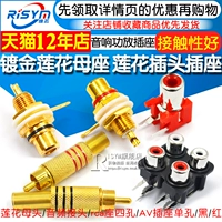 Sen mạ vàng ghế nữ AV sen cắm rca sen nữ ổ cắm âm thanh âm thanh ổ cắm khuếch đại công suất đen/đỏ