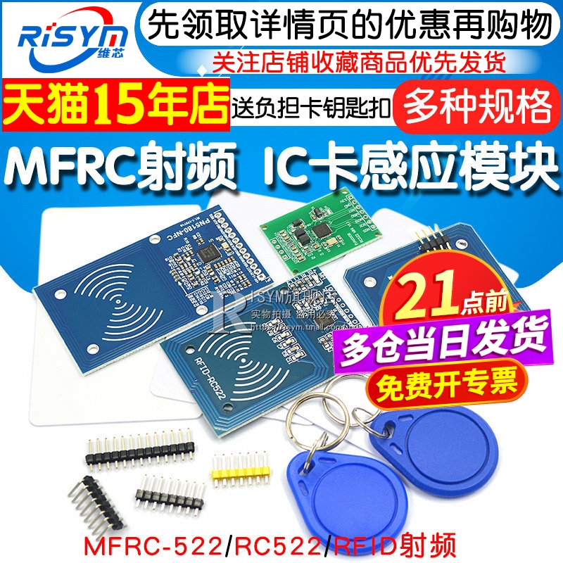 Mfrc-522 Rc522 Rfid Radio Frequency Ic Card Sensor Module for Card Reading and Swiping, Comes with S50 Fudan Card Pn532