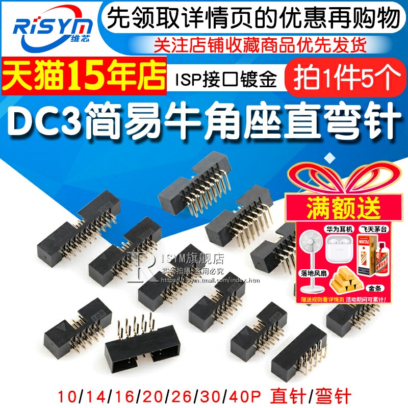 简易牛角座排线插头JTAG插座2.00MM直针弯针DC3-10/14/16/20/40P