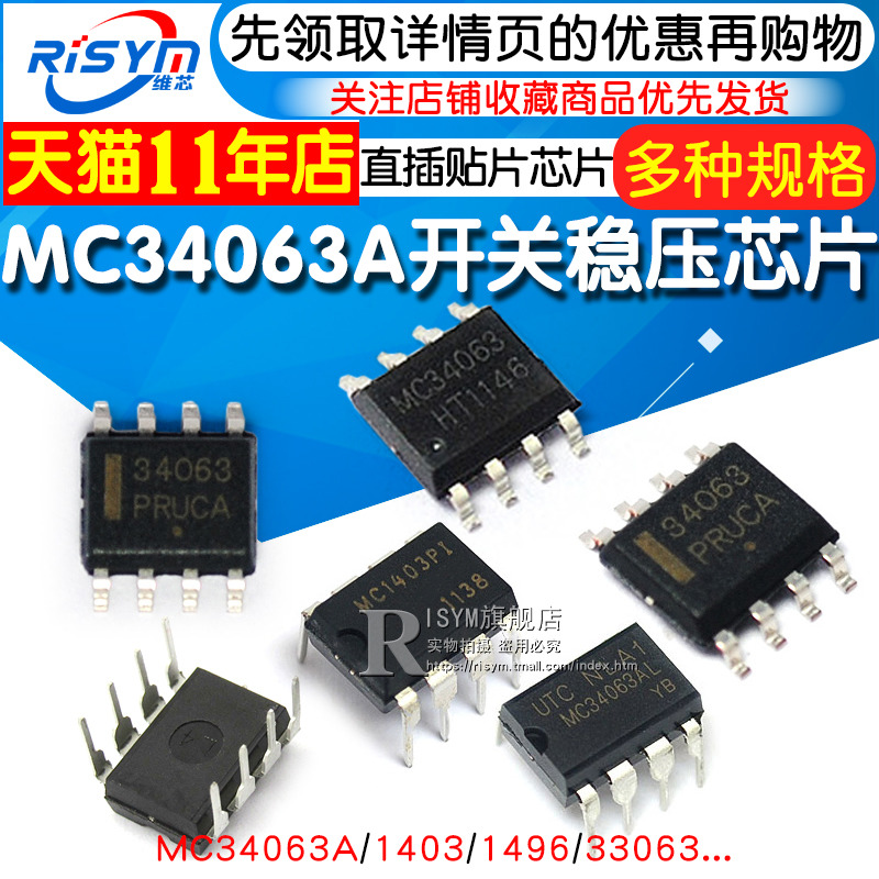 MC34063A Switching Regulator MC34063 MC34063ADR2G MC1403 In-line SMD IC chip