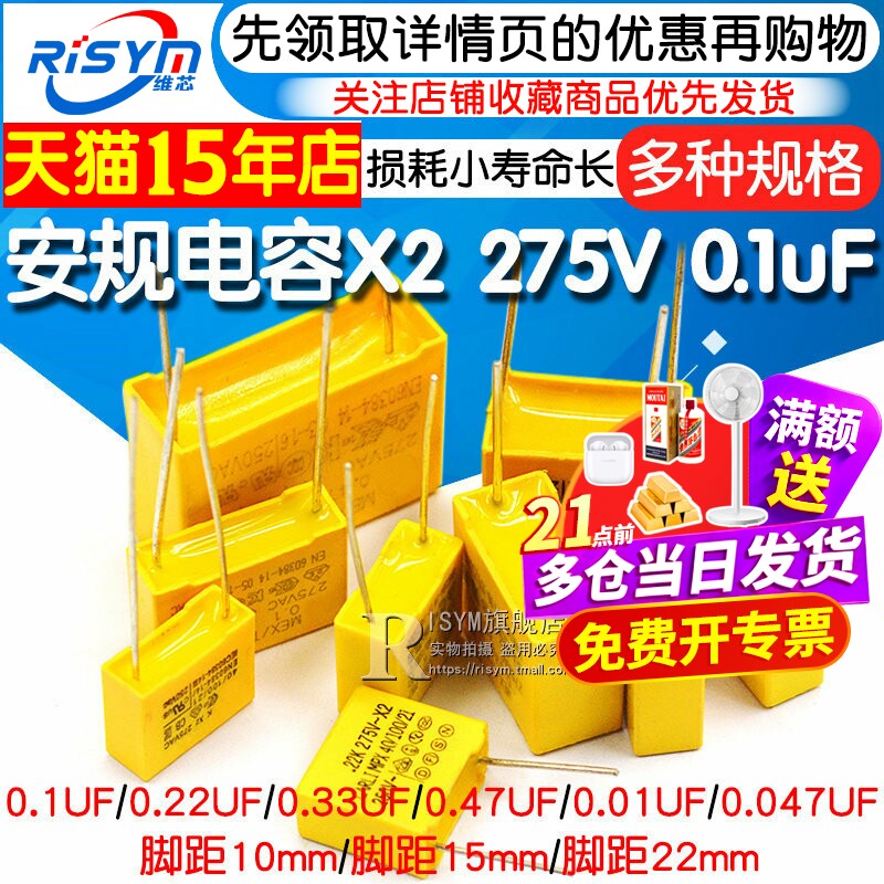 安规电容X2 275V0.01UF直插安规容器0.22 0.68 0.1 1uf多规格