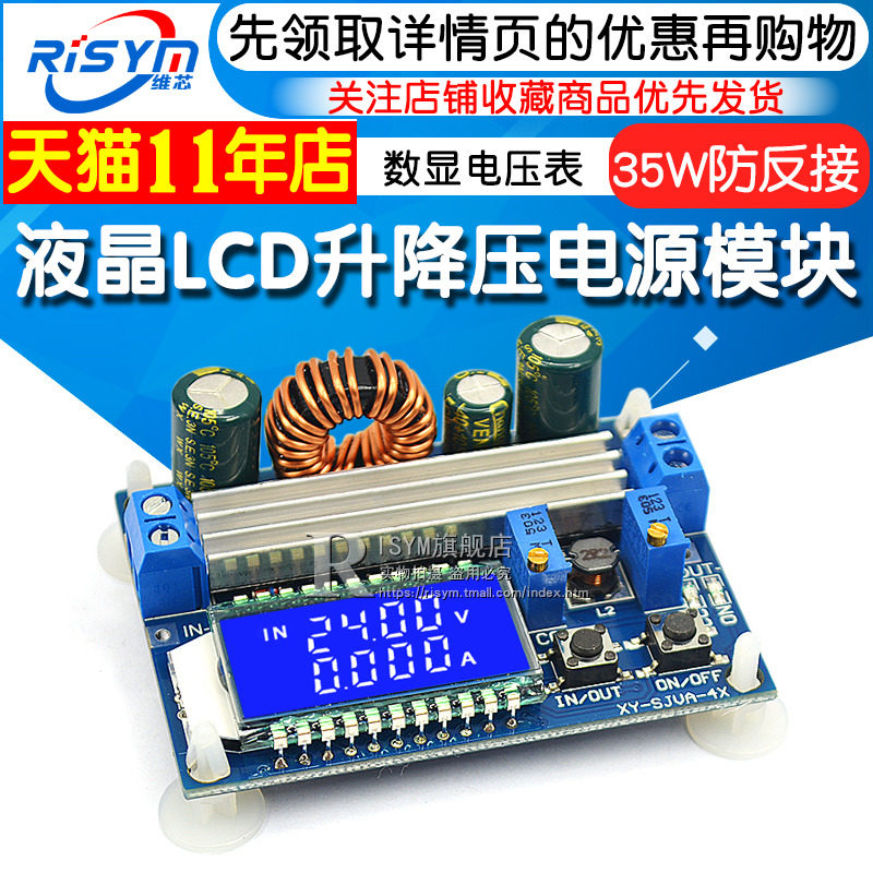 Constant voltage and constant current liquid crystal LCD buck-boost power supply module board adjustable buck-boost digital voltmeter ammeter