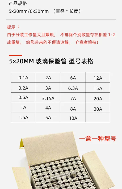 Ống cầu chì 5x20 ống cầu chì thủy tinh cầu chì 250V 1A 2A 3A 5A 6 10A20A15A 30 điện trở dây dẫn