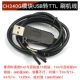 CH340G MODULE USB -TOTL LISHING LINE (1)